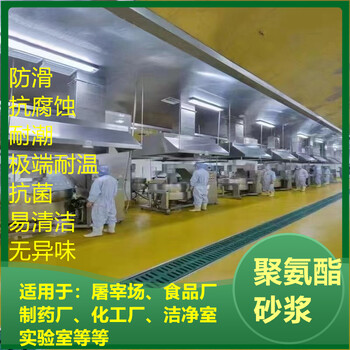 浙江舟山聚氨酯砂漿地坪實驗室物流倉儲-廠家直供