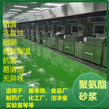 山東威海水性聚氨酯砂漿冷庫(kù)酒廠-廠家直供