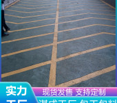 芜湖南陵金刚砂汽车防滑止滑坡道施工工艺流程