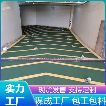 淮安楚州區(qū)汽車車庫無振動防滑止滑坡道施工隊伍