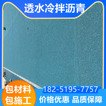 南京玄武區(qū)冷拌瀝青混凝土廠家價格