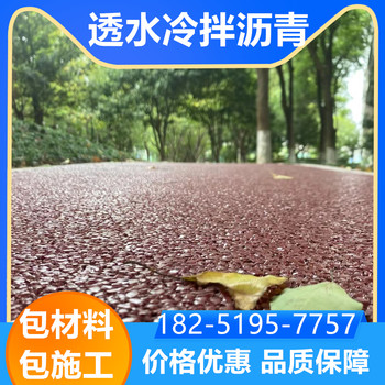 滁州天長冷拌瀝青混凝土多少錢