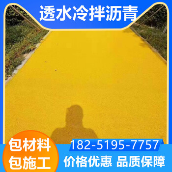 南京玄武區(qū)冷拌瀝青混凝土廠家價格