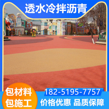 淮安清浦區(qū)透水冷拌瀝青廠家價格