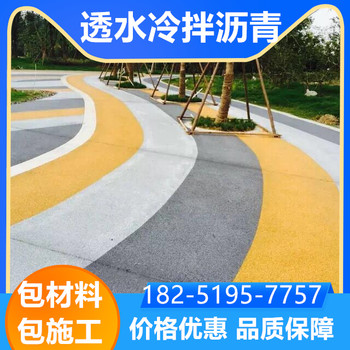 南京玄武區(qū)冷拌瀝青混凝土廠家價格