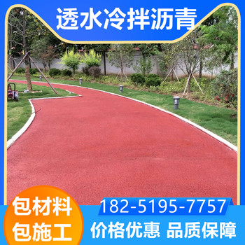 淮安清浦區(qū)透水冷拌瀝青廠家價格