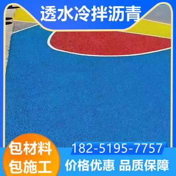 滁州天長冷拌瀝青混凝土多少錢