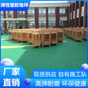 鎮(zhèn)江潤(rùn)州區(qū)彈性塑膠跑道施工工藝