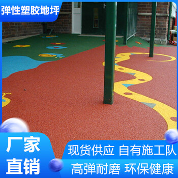 揚(yáng)州高郵EPDM塑膠運(yùn)動地坪廠家