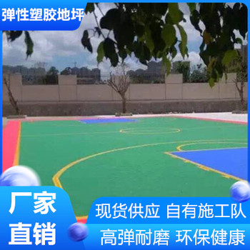 滁州琅琊区环保型塑胶地坪施工工艺