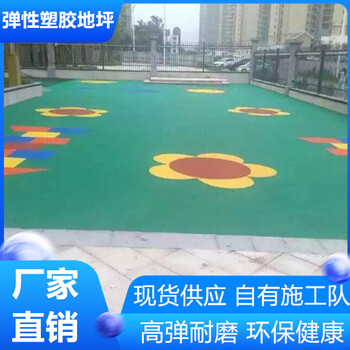 揚(yáng)州邗江區(qū)環(huán)保型塑膠地坪施工工藝
