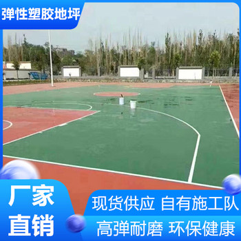 揚(yáng)州高郵EPDM塑膠運(yùn)動地坪廠家