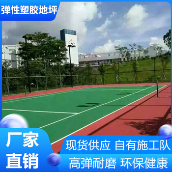 合肥弹性塑胶跑道符合新国标