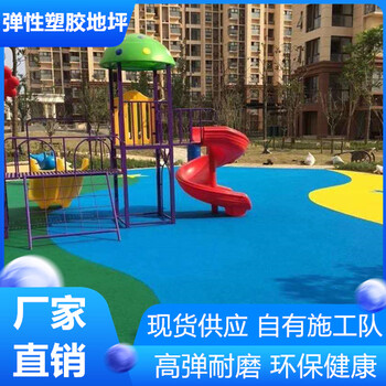 淮安淮陰區(qū)彈性塑膠跑道多少錢一平方
