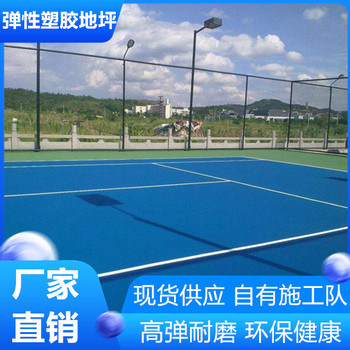 滁州南譙區(qū)環(huán)保型塑膠地坪環(huán)保健康型