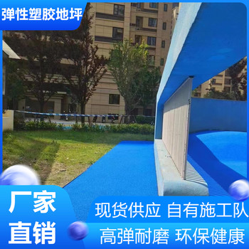 滁州琅琊区环保型塑胶地坪施工工艺