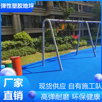 南京六合區(qū)環(huán)保型塑膠地坪老地坪出新翻新