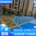 馬鞍山金家莊區(qū)彈性塑膠跑道施工工藝