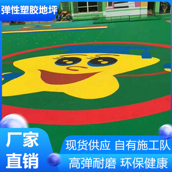 揚(yáng)州邗江區(qū)彈性塑膠跑道老地坪出新翻新
