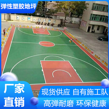 鎮(zhèn)江京口區(qū)彈性塑膠跑道本地供應(yīng)商