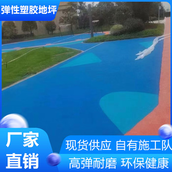 宣城彈性塑膠跑道環(huán)保健康型