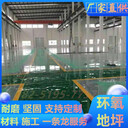 常州戚墅堰區(qū)耐磨環(huán)氧地坪一平方多少錢