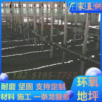 鎮(zhèn)江丹陽(yáng)環(huán)氧地坪漆2024新報(bào)價(jià)