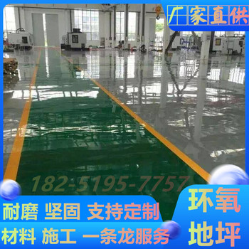 淮南環(huán)氧砂漿地坪施工工藝