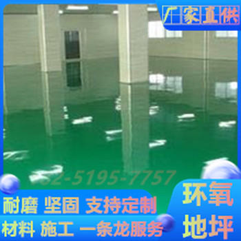 滁州瑯琊區(qū)環(huán)氧自流平2024新報價