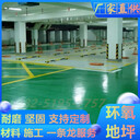 滁州瑯琊區(qū)環(huán)氧自流平施工工藝
