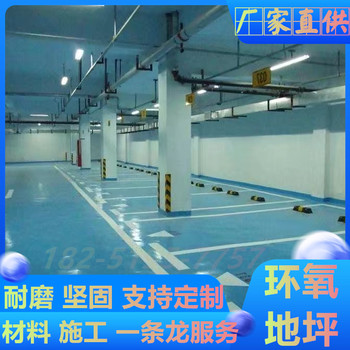 馬鞍山金家莊區(qū)藝術環(huán)氧地坪漆車庫廠房