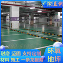 南京雨花臺(tái)區(qū)環(huán)氧地坪漆本地施工商