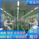 泰州興化環(huán)氧地坪施工免費咨詢