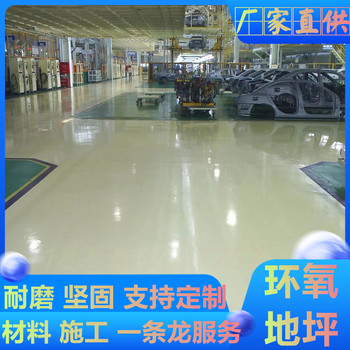 銅陵耐磨環(huán)氧地坪環(huán)保翻新