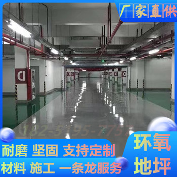 淮南環(huán)氧砂漿地坪施工工藝