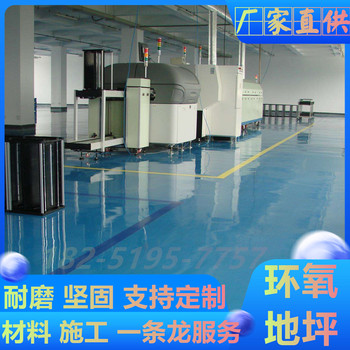南京高淳區(qū)耐磨環(huán)氧地坪2024新報(bào)價(jià)