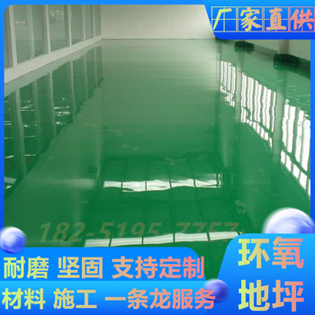 常州金壇區(qū)環(huán)氧自流平2024新報(bào)價(jià)