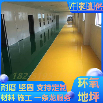 滁州全椒環(huán)氧地坪施工一平方多少錢