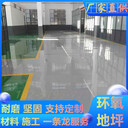 常州鐘樓區耐磨環(huán)氧地坪施工工藝