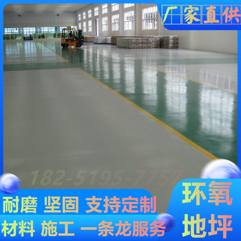 馬鞍山金家莊區(qū)環(huán)氧地坪施工廠家