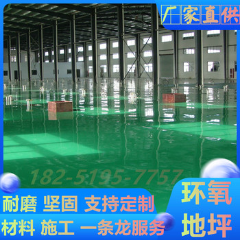 淮南環(huán)氧砂漿地坪施工工藝