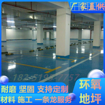 滁州來安耐磨環(huán)氧地坪環(huán)保翻新