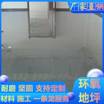 淮安洪澤環(huán)氧砂漿地坪廠家