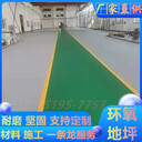 南京溧水區(qū)環(huán)氧地坪施工有限公司