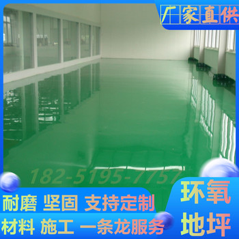 泰州姜堰区环氧砂浆地坪施工工艺