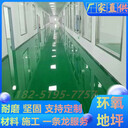 馬鞍山金家莊區(qū)環(huán)氧砂漿地坪一平方多少錢(qián)