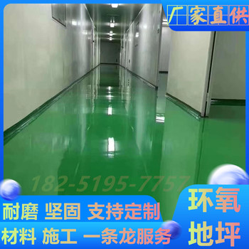 淮安漣水環(huán)氧地坪施工免費咨詢(xún)