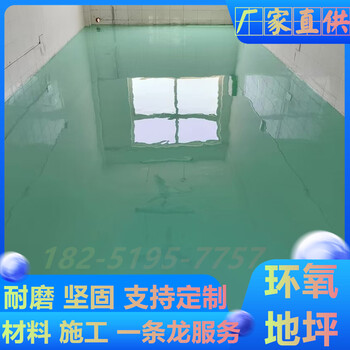 滁州來安耐磨環(huán)氧地坪環(huán)保翻新