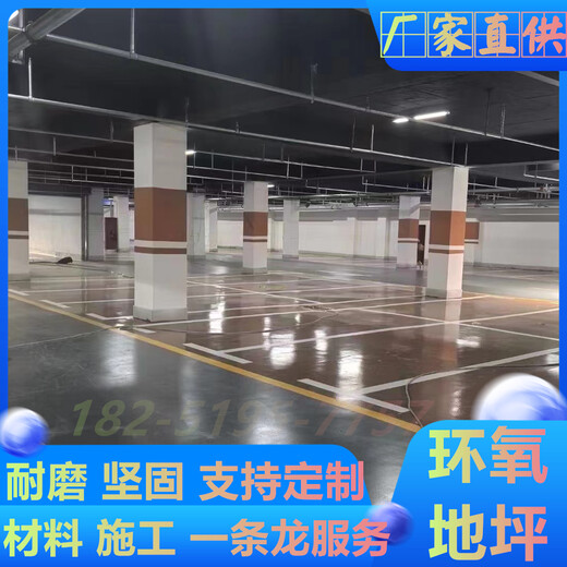 南京江宁区环氧地坪漆施工工艺