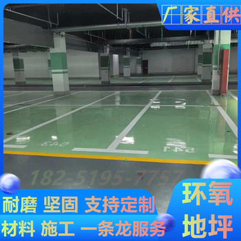 淮南環(huán)氧砂漿地坪施工工藝